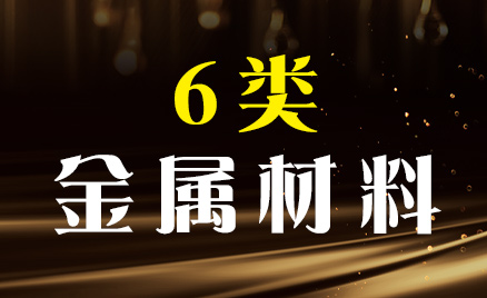 2024年商標(biāo)六類商品名稱
