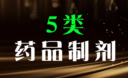 2024年商標(biāo)五類商品名稱