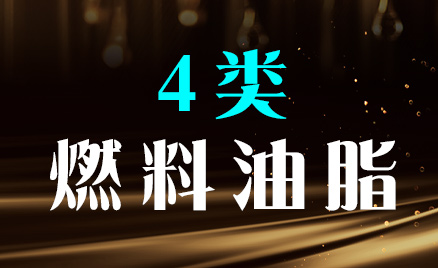 2024年商標(biāo)四類商品名稱
