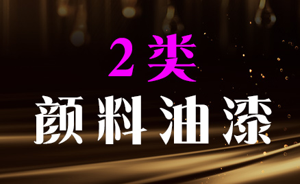 2024年商標(biāo)二類商品名稱