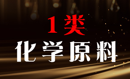 2024年商標(biāo)一類商品名稱