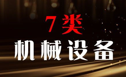 2024年商標(biāo)七類商品名稱