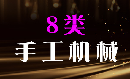 2024年商標(biāo)八類商品名稱