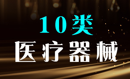 2024年商標(biāo)十類(lèi)商品名稱(chēng)