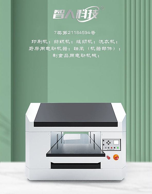 7類-智人科技.jpg
