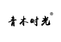 9類商標(biāo)轉(zhuǎn)讓—青木時(shí)光