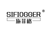19類商標(biāo)轉(zhuǎn)讓—施菲格