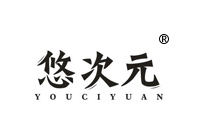 42類商標轉讓—悠次元