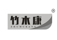 1類化工化學(xué)品商標(biāo)轉(zhuǎn)讓—竹木康