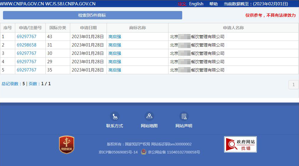 商標查詢.jpg