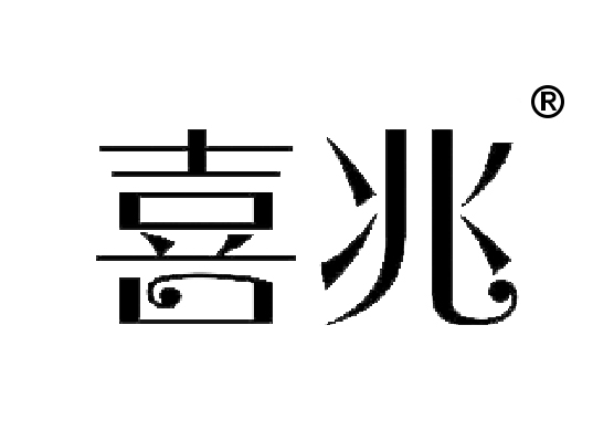 21類瓷器裝飾品商標(biāo)轉(zhuǎn)讓—喜兆