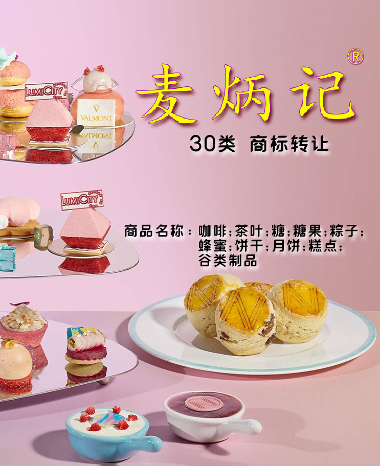 30類 麥炳記.jpg